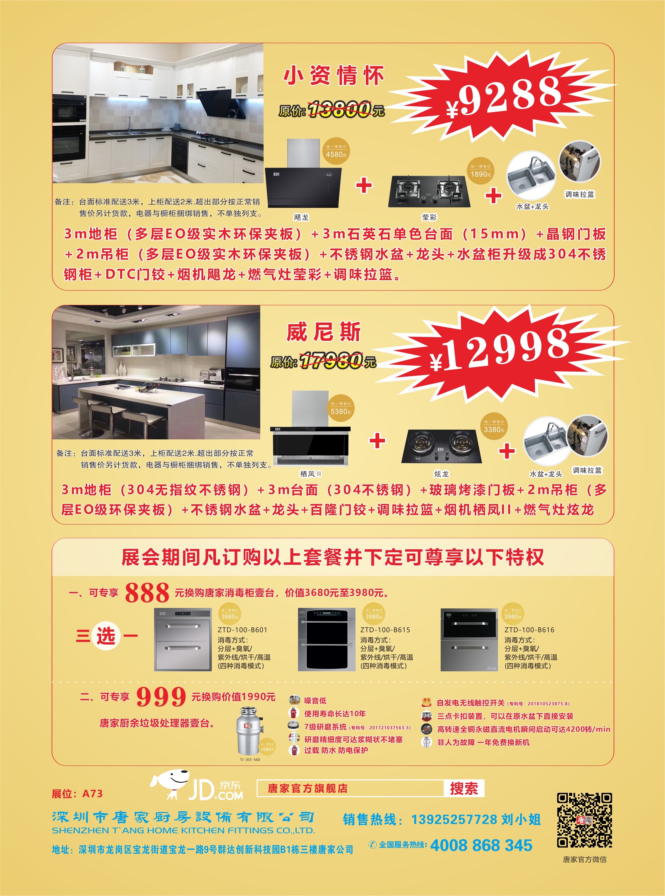 展會(huì )2.jpg