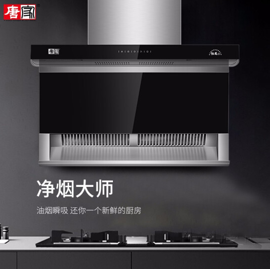 唐家廚電——唐家吸油煙機的日常保養、清洗步驟以及修理指南