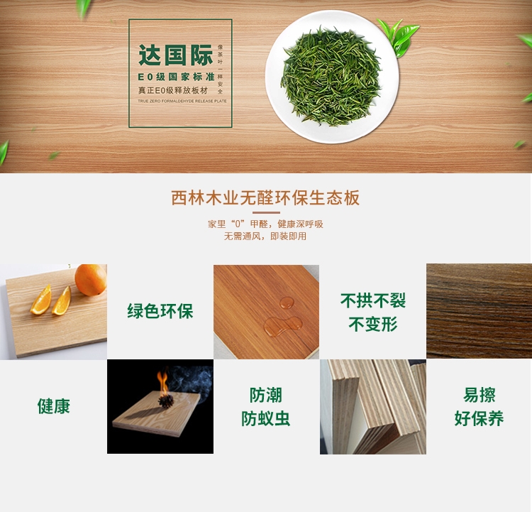 唐家全屋家具定制，給你森林般的家