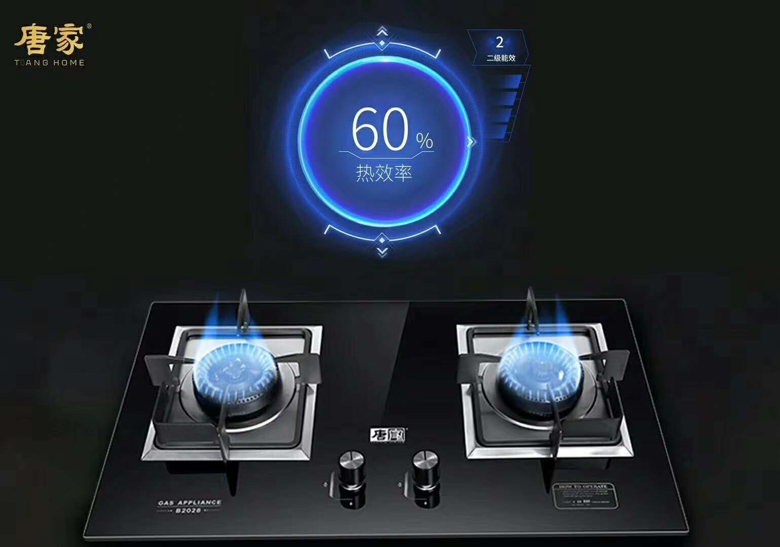 廚房電器——唐家燃氣灶為安全，想更多