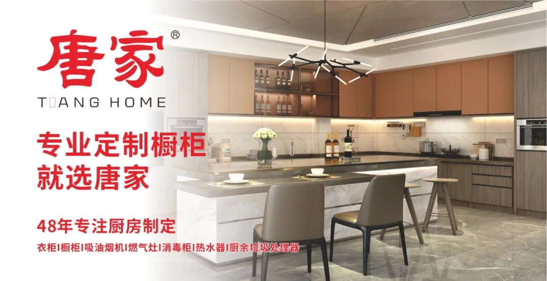 2020年深圳家博會(huì )—深圳（唐家）邀請您親臨現場(chǎng)