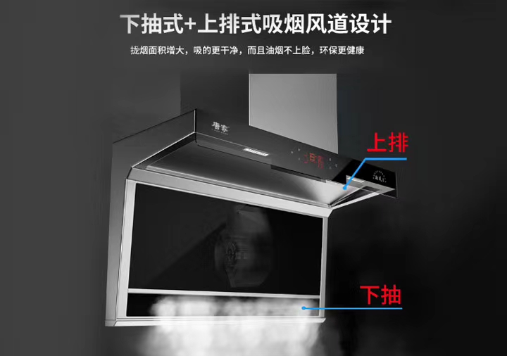 唐家吸油煙機，健康多一點(diǎn)