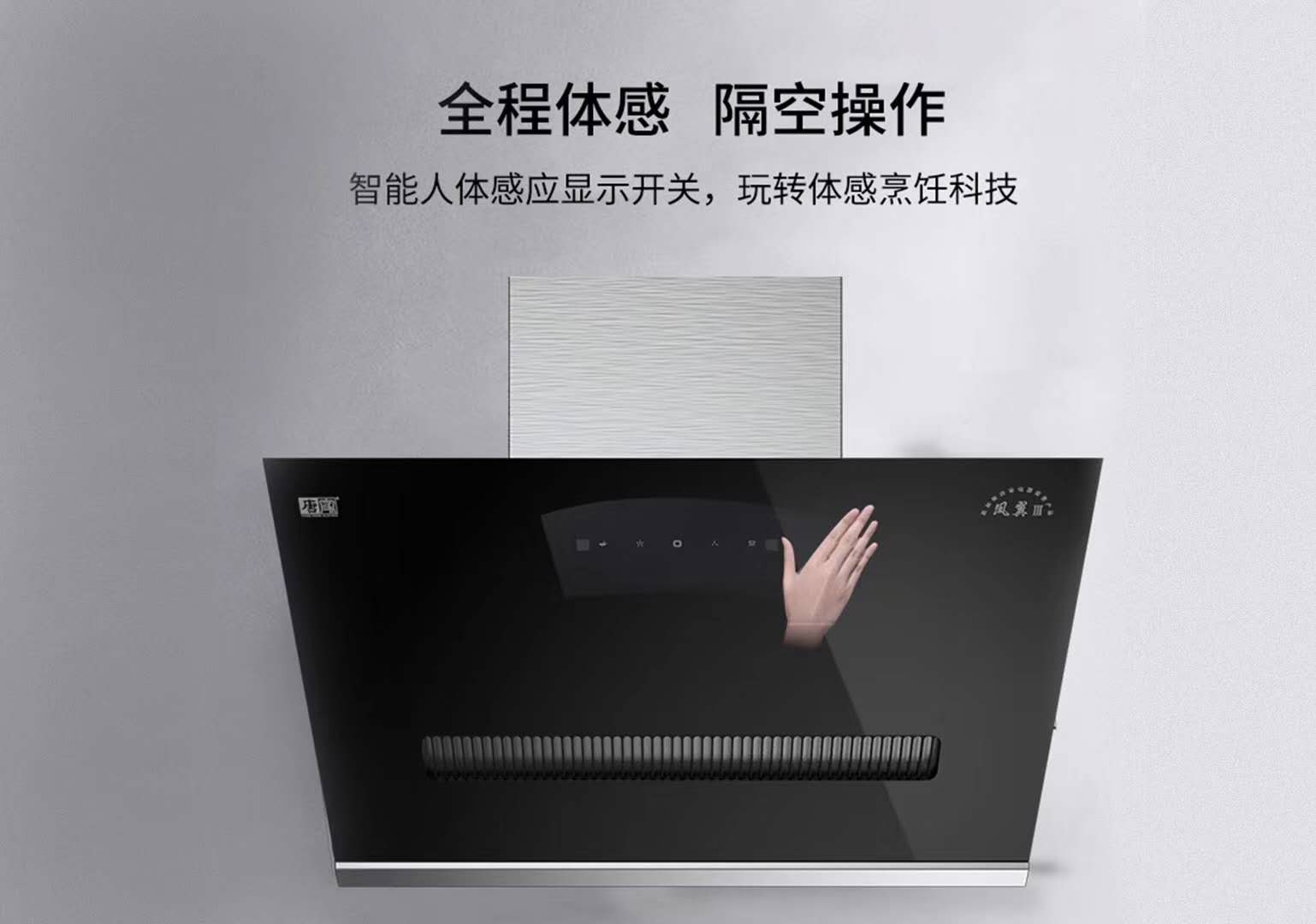 健康好生活，唐家吸油煙機