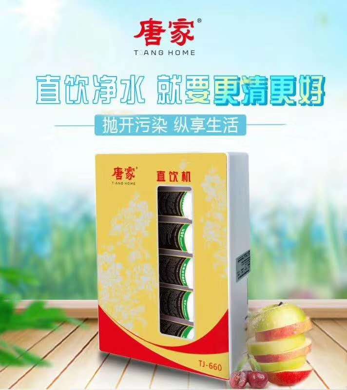 唐家凈水器，最有凈爭力