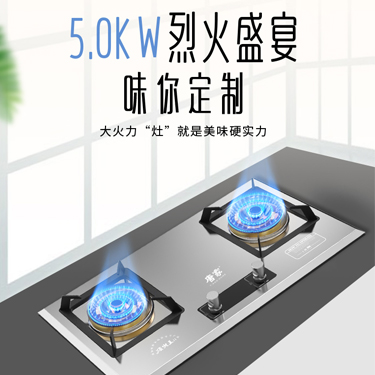 唐家燃氣灶——為安全，想更多