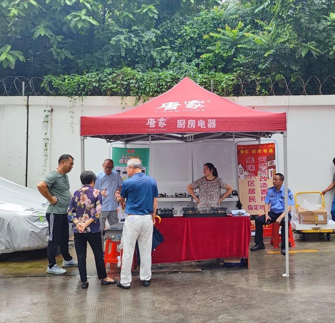 唐家入社區| 參與瓶改管工程 便民惠民服務(wù)于民
